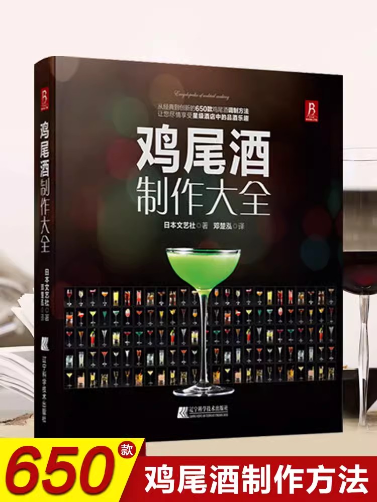 Livro de enciclopédia para faz - Bitters Bottle Set avaliação e preço